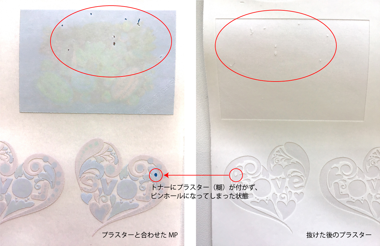 ピンホール